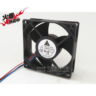 EFB0812EH 台达 8CM 8025 12V 0.42A 双滚珠 大风量服务器风扇