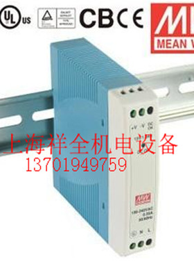 正品台湾明纬开关电源MDR-10-12 12V 0,84A 导轨开关电源