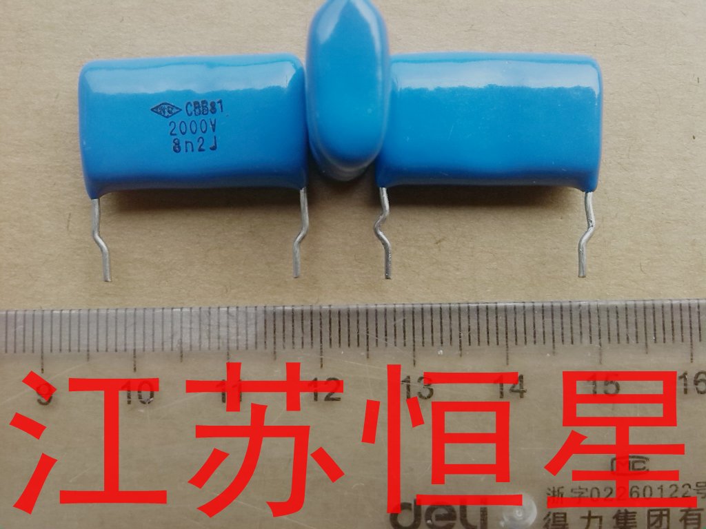 高清电视用2000V 2KV 8N2J 822J  8n2j  8200p 逆程电容