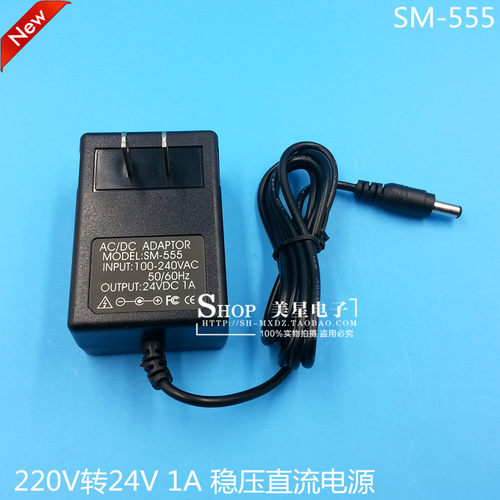 稳压直流电源 220V转/变24V 1A/1000mA DC24V 开关电源 直流模块