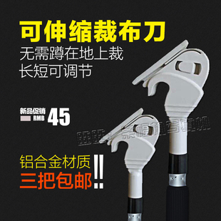 喷绘裁纸刀可伸缩剪裁切刀铝合金剪刀不弯腰裁布刀