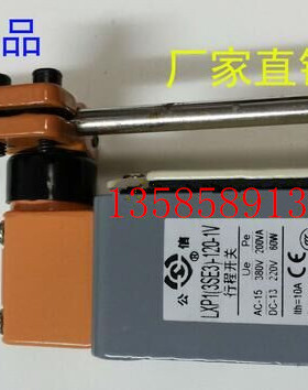 公信牌微动限位行程开关LXP1(3SE3)-303-0V/1V上海第二机床电器厂