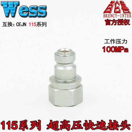 原装WESS威仕115 6204 G3/8 100MPA超高压快速接头替换希恩CEJN