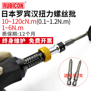 精密公斤扭力扳手可调起子刀螺丝批 进口罗宾汉预置式 日本新款 原装