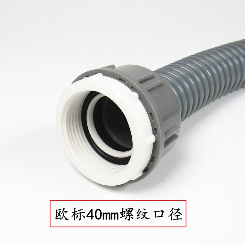 定制洗面盆40口径欧标螺纹下水软管下水道排水管脸盆配用件送防臭