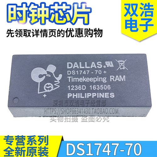 DS1747-70 -120 +  DS1747-70IND -120IND + 全新 时钟芯片 DIP32
