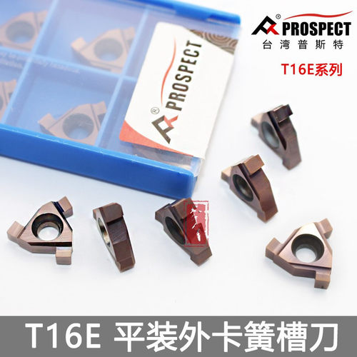 数控外切槽刀片三角平装外卡簧槽刀头浅槽刀不锈钢T16E三角槽刀片