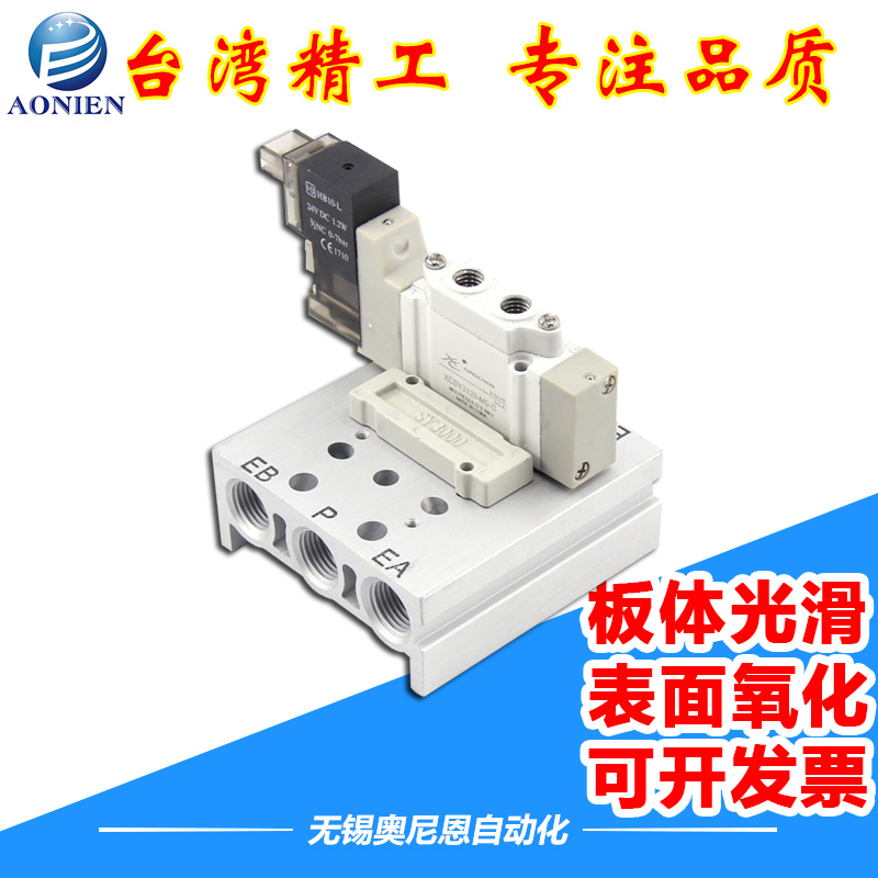 汇流板SY底座SS5Y3/SS5Y5/SS5Y7-20-2/3/4/5/6/7/8/F集装板连接板