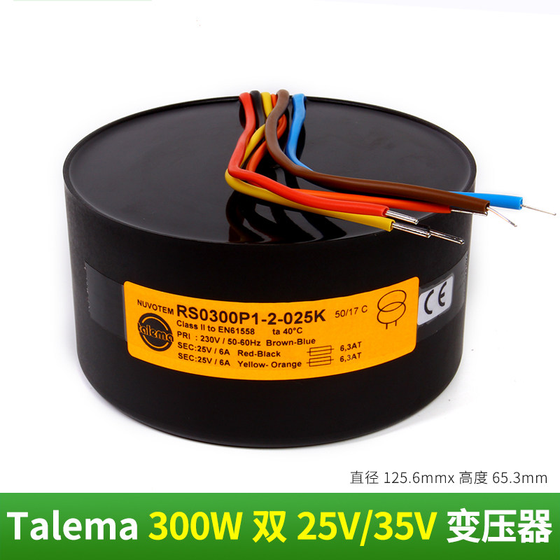 英国进口Talema 300W 双25V 35V密封型环形变压器 发烧环牛300VA