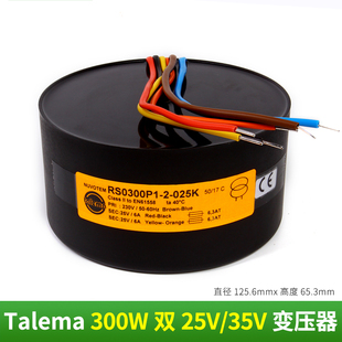英国进口Talema 300W 双25V 35V密封型环形变压器 发烧环牛300VA