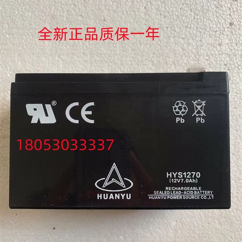 三威SUNNYWAY蓄电池SW1270铅酸12V7AH电梯消防通讯UPS免维护电瓶