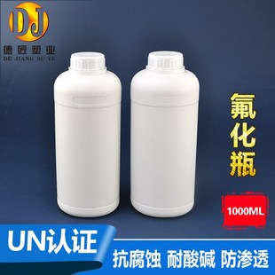 耐腐蚀氟化瓶1000ML化工塑料瓶有机溶剂试剂瓶高阻隔瓶四氟瓶1kg