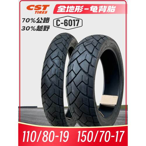 正新C6017龟背胎110/80-19 150/70-17凯越525X摩托车全地形真空胎