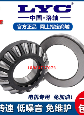 洛阳正品LYC平面推力滚子轴承81106 81107 81108 81109 81110M/TN