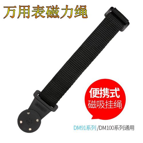 便携磁吸挂绳 可悬挂万能表 数字万用表磁性挂件 大吸力磁铁挂带