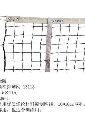 排球网13118 涤纶排球网 比赛训练用排球球网 标志带杆 送钢丝绳