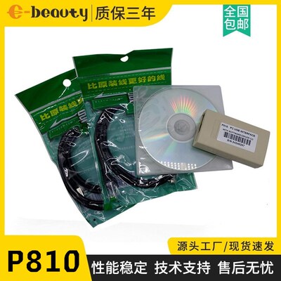 P810 DSE810深海自启动控制器数据连接 柴油发电机组数据线送光盘