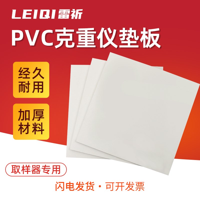 雷祈手压式取样刀PVC垫板环保底板克重仪圆盘刻盘方形皮垫克盘垫
