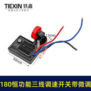 180抛光机调速器调速开关6档调速开关恒功能三线开关带微调00841