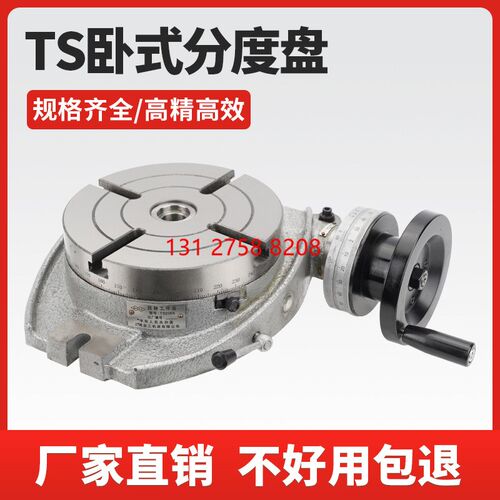 上海台工回转工作台TS250 320铣床分度盘回转角度台旋转分度器
