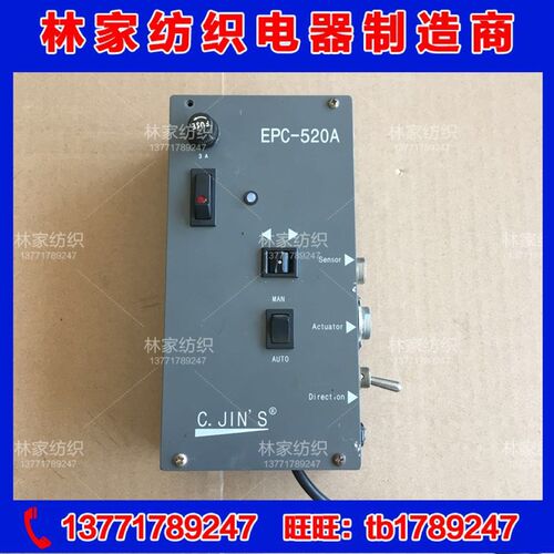 金牌EPC-320光电纠偏机EPC-320光电纠偏 EPC320 EPC-67
