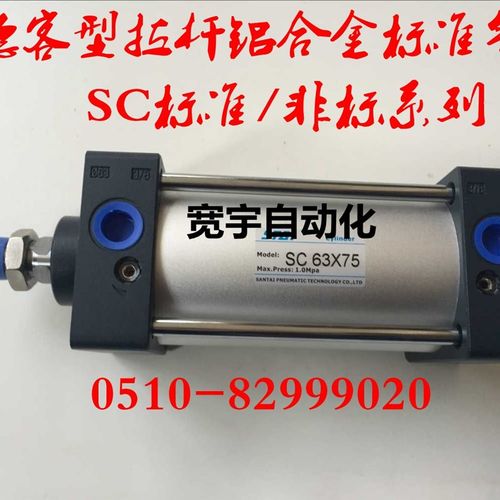 亚德客型标准气缸SC50*25X50X100X150X200X175X300X400X1000-S