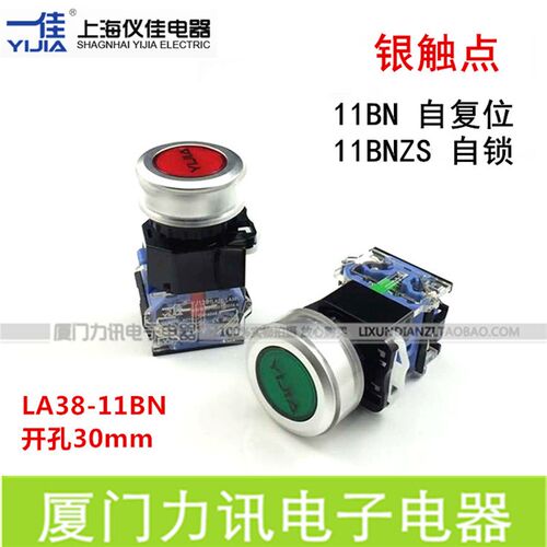 平头复位按钮开关 YJ139-LA38-11BN 铜件厚银点30mm