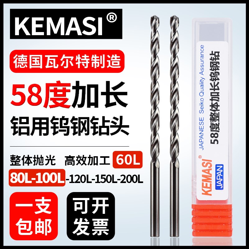 58度钨钢钻头硬质合金加长6080100L铝铜不锈钢用超硬直柄麻花钻头