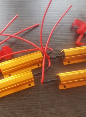 汽车货车LED防报警刹车雾灯转向灯防频闪解码器电阻100W 6R 24R欧