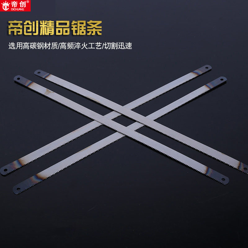 锯条帝创牌手用淬火钢锯条14牙18牙24牙木工金属,宠物/宠物食品及用品,狗宠物服装/雨衣,淘宝优惠券,粉丝福利购,淘宝优惠卷