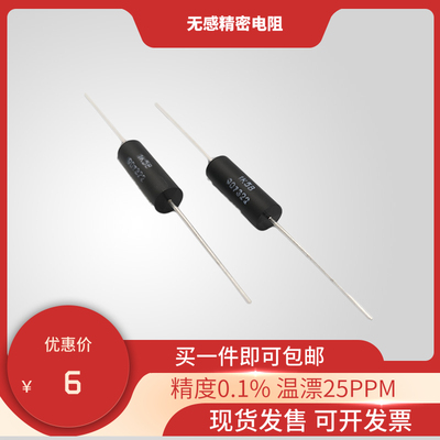 高精度低温漂金属膜精密电阻EE1/8型  0.5W 1/2W1R10R100R1K10K1M