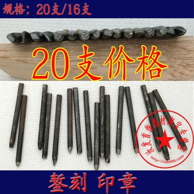 20支刻花暂金 花砧 錾子 钢印 DIY手工雕刻 首饰加工器材金工具