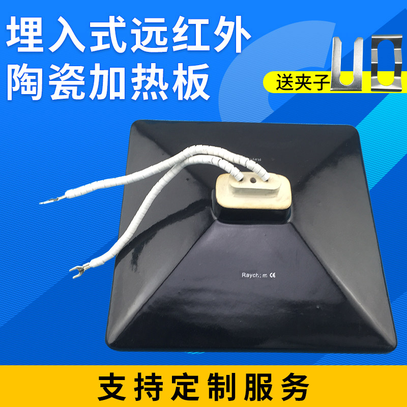 埋入式远红外陶瓷加热板 镍铬电热丝 吸塑机陶瓷发热砖加热片,宠物/宠物食品及用品,狗宠物服装/雨衣,淘宝优惠券,粉丝福利购,淘宝优惠卷