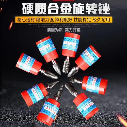 C型E型F型:钨钢磨头合金旋转锉刀