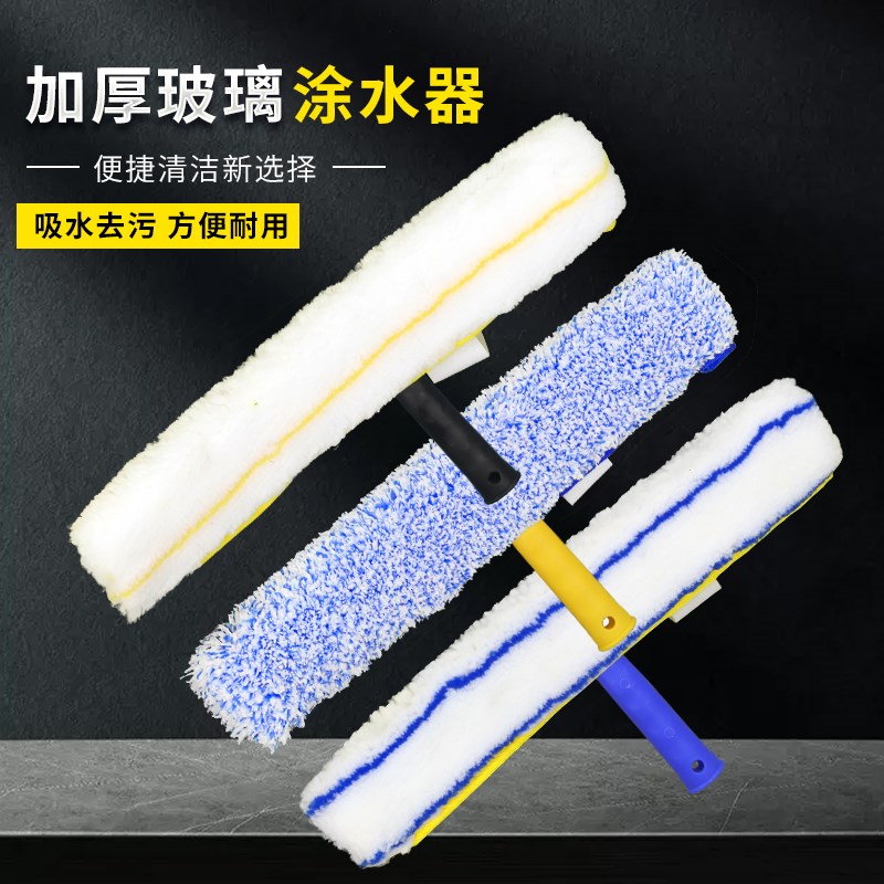 上水器毛头清洁工具擦窗户涂水器高空擦窗玻璃刮替换布抹水器玻璃