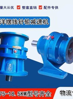 原装多功能型号拓洋XWD/BWD/BLY/XLD/BLD/XLED系列摆线针轮减速机