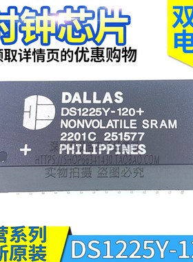 DS1225Y-120 +  DS1225Y-120IND + 时钟模块芯片 全新原装 DIP28P