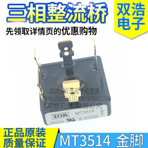 MT3514 MT3616 3516 3608 3512 3510 3508 3506 W 三相整流器 5P