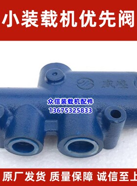 小装载机铲车 YXL-F160L-N7 分流阀 优先流量控制阀 优先阀