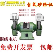 金鼎砂轮机5寸3213 6寸3215-S C A8寸3220台立式砂轮机打磨抛光机