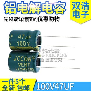 100V47UF 开关电源铝电解电容 100UF 330UF 高频低阻 220UF 全新