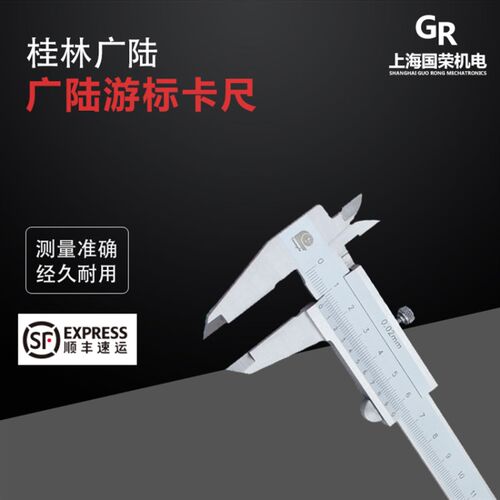 GRJD广陆游标卡尺0-150-200-300-500-600-1000-1500mm 精度0.02