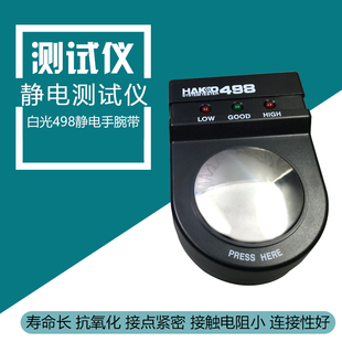 手腕带测试仪 防静电测试静电环测试仪 498静电手带测试器 HAKKO