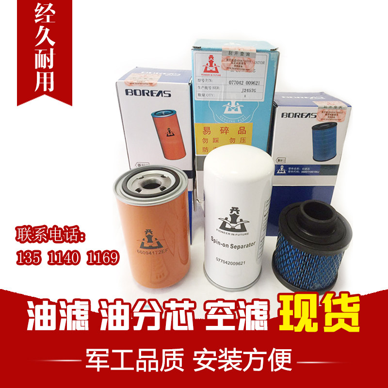 开山三滤螺杆空压机耗材油滤芯空气滤芯油分芯冲气泵保养配件图片