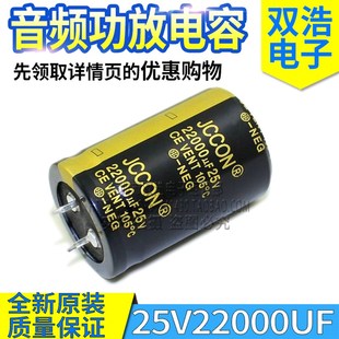 25V10000UF功放电源电解电容 35V10000UF 25V22000UF 35V22000UF