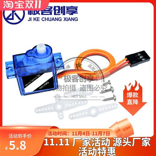 经典舵机航模SG90模块塑料齿轮固定翼9g克尺寸倾斜遥控飞机伺服器