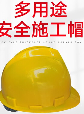 安全帽工地国标加厚透气abs头盔男劳保印字建筑工程施工领导定制