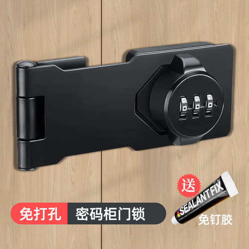 冰箱锁免打孔冰柜锁防盗商用密码安全锁文档柜门锁鞋柜子专用锁具
