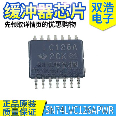 SN74LVC125APWR 126A 86A 32A 14A 08A 06A 02A 00A 芯片TSSOP14
