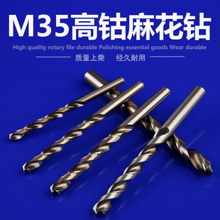 M35全磨制麻花钻头高速钢直柄麻花钻专打不锈钢金属扩孔器